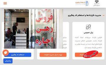 تعرفه معاملات مسکن گرانتر شد؟