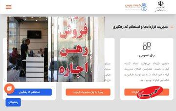 تعرفه معاملات مسکن گران‌تر شد؟