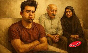 سکوتی پر معنا؛ چرا «اُف» گفتن ممنوع است؟