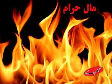 آثار شومی که درآمد حرام بر زندگی انسان دارد