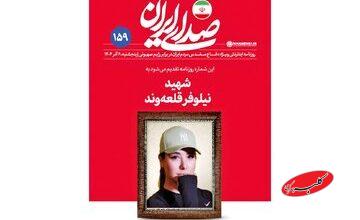 تندروها چرا به نشریه دفتر رهبری هم رحم نکردند؟