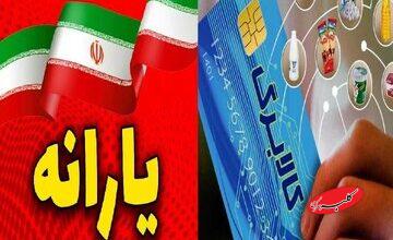 برای اطلاع از وضعیت یارانه، کالابرگ و دهک‌بندی با این شماره ها تماس بگیرید