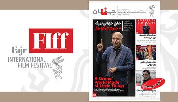 چهارمین «جهاننما» منتشر شد؛ آنچه در جشنواره نمیبینید اینجاست!