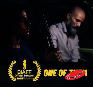 سومین حضور بینالمللی «یکی از آنها» در بخش مسابقه فیلمهای کوتاه جشنواره BIAFF (باتومی) گرجستان