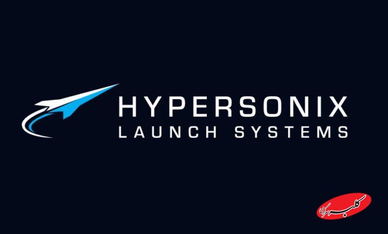Hypersonix Launch Systems