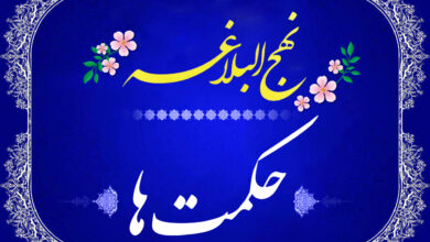 پاسخ‌های مسابقه از خطبه‌های ۱۸۸ و ۱۴۵ نهج البلاغه