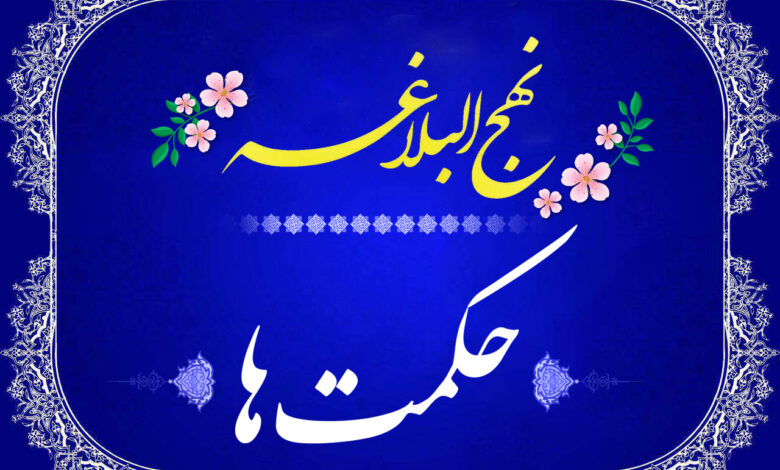 پاسخ‌های مسابقه از خطبه‌های ۱۸۸ و ۱۴۵ نهج البلاغه