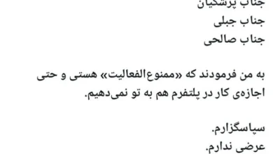 توییت رضا رشیدپور