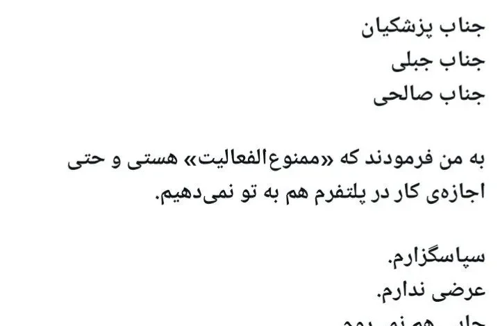 توییت رضا رشیدپور