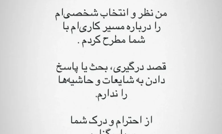 استوری ویدا جوان