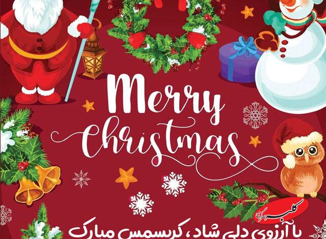 کریسمس
