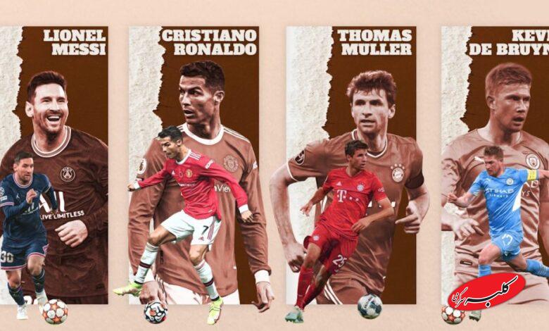 بیشترین پاس گل تاریخ فوتبال