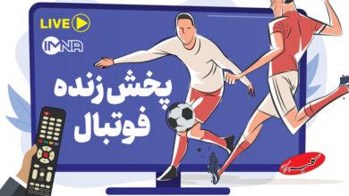 پخش زنده بازی‌های فوتبال امروز شنبه ۱۵ آذر از تلویزیون و پخش آنلاین