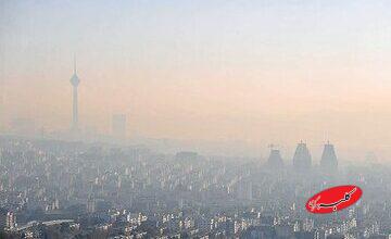 اطلاعیه اداره کل هواشناسی استان تهران درباره آلودگی