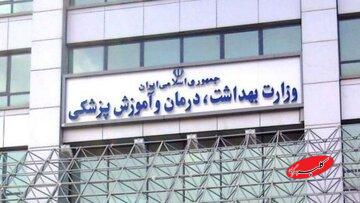 هشدار دوباره وزارت بهداشت درباره تبلیغ دمنوشهای لاغری؛ پروانه ساخت، مجوز ادعای درمانی نیست