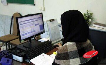 خبر مهم برای کارمندان / مهلت نهایی ثبت اطلاعات حقوق و مزایا اعلام شد