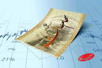 اطلاعیه جدید درباره واریز سود سهام عدالت آذرماه؛ جزئیات مهم برای مشمولان