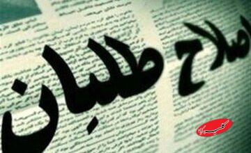 انتقاد روزنامه عتماد از اصلاح طلبان: شما که به پزشکیان انتقاد می کنید زمان خاتمی و روحانی از انها هم عبور کردید/پزشکیان چه کاری می توانست بکند و نکرد؟