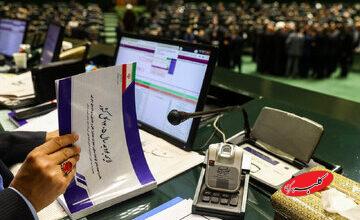 بودجه موسسه مصباح یزدی در سال ۱۴۰۵ اعلام شد