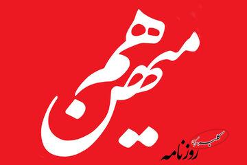 این دو امام جمعه و آن آقای نماینده ، ناترازی شناختی از مسائل کشور دارند