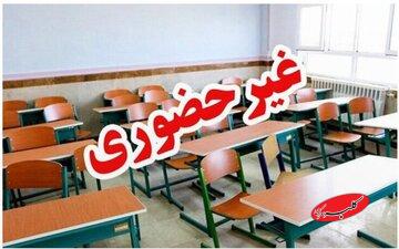 مدارس این استانها فردا یکشنبه ۷ دی غیر حضوری شد