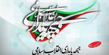 اقدام عجیب هیات رئیسه مجلس/ جوابیه یک تشکل سیاسی در قالب بیانیه سیاسی در صحن مجلس قرائت شد/ جبهه پایداری: در دولت حضور نداریم!