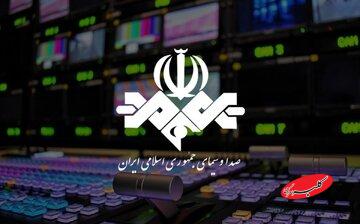 معیار عجیب صداوسیما برای مخاطبسازی/ لازم نیست برنامههای تلویزیون را ببینید، فقط 15 دقیقه کانالها را رد کنید!