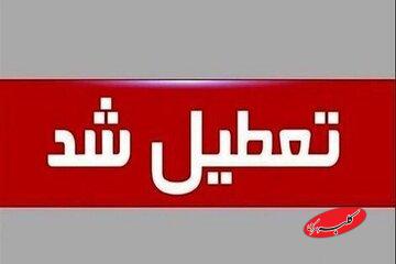 تهران فردا تعطیل شد/ جزئیات