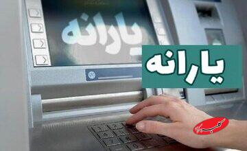 فوری؛ یارانه ۷۰۰.۰۰۰ تومانی برای هر نفر در راه است/ چه کسانی یارانه جدید دولت را دریافت میکنند؟