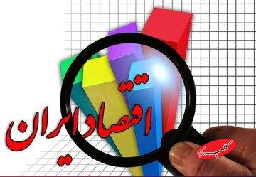 چشمانداز اقتصاد ایران در ۱۴۰۵ / اقتصاد تاب میآورد یا فرسودهتر میشود؟