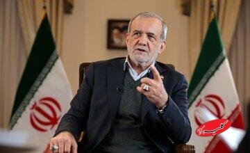 خبر مهم پزشکیان ؛ تا غروب تصمیم میگیریم / امروز و فردا دغدغههای معیشتی را رفع میکنیم