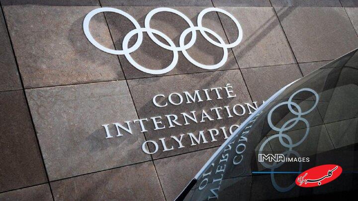 بیانیه کمیته ملی المپیک درباره جابهجایی یک عضو کمیسیون ورزشکاران