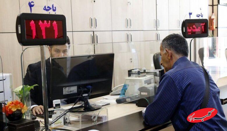 نحوه فعالیت بانکهای استان تهران در روز سه شنبه