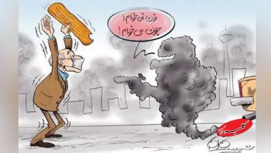 آلودگی هوا قاتل خاموش تهرانی‌ها؛ ۳۵۷ نفر جان باختند