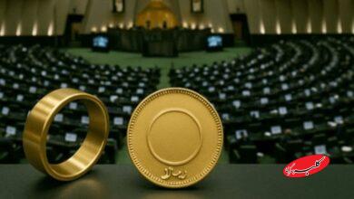 تصمیم جدید مجلس؛مهریه بالای ۱۴ سکه دیگر پیگرد کیفری ندارد