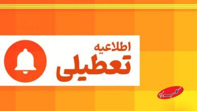 احتمال تعطیلی سراسری تهران در هفته آینده/ استاندار خبر داد