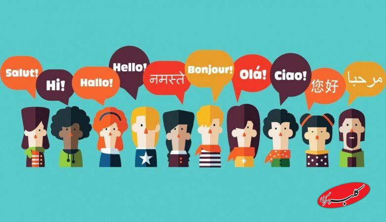 10 تا از زیباترین زبان‌های ۲۰۲۵ اعلام شد / جایگاه ویژه زبان فارسی