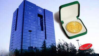 فوری؛ تصمیم جدید بانک مرکزی برای بازار طلا و سکه / خریداران بخوانند