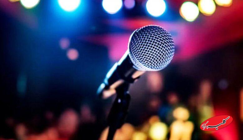 خواننده مشهور ایرانی برای همیشه خداحافظی کرد