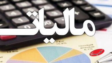 فوری/ سیستم اخذ مالیات تغییر کرد