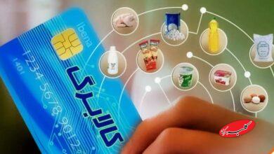 این خانوارها کالابرگ ۶۲۰ هزار تومانی می گیرند