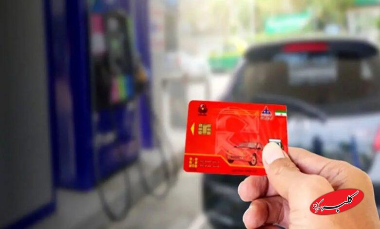 توضیح وزیر نفت درباره صدورکارت سوخت جدید و المثنی