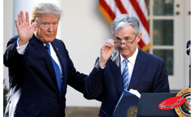 واکنش ترامپ به کاهش اندک نرخ بهره