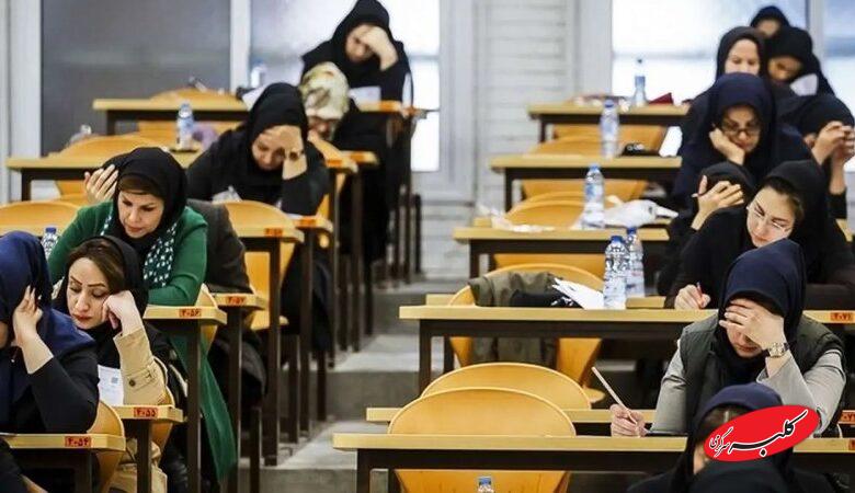 این افراد نمیتوانند در کنکور کارشناسی ارشد ۱۴۰۵ ثبت نام کنند