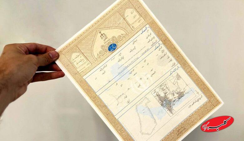 فوری/ ثبت تمام املاک فاقد سند الزامی شد+ جزییات