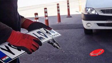 واگذاری پلاکهای فک شده بدون جریمه به رانندگان جدید