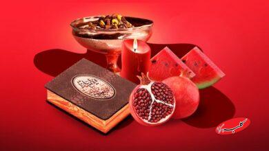 اتفاق مهمی که در شب یلدای امسال رخ می دهد