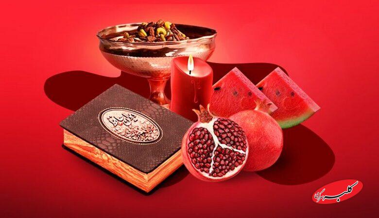 اتفاق مهمی که در شب یلدای امسال رخ می دهد