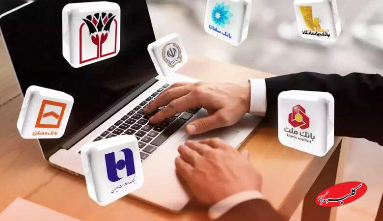 هزینه افتتاح حساب بانکی ۲۰ برابر شد+ جدول