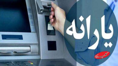 یارانه نقدی آذرماه این دهک ها واریز شد